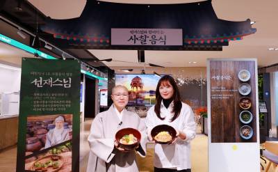 삼성웰스토리, 선재스님과 협업...사찰음식 한상차림 제공