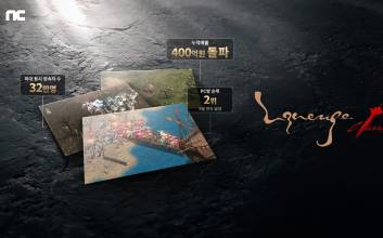 엔씨 ‘리니지 클래식’, 동시접속자 32만∙누적 매출 400억 돌파