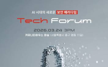 최근 해커들이 랜섬웨어 대신 정보유출 방식으로 선회한 이유는?