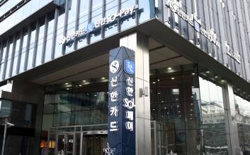 신한카드, 미화 2.5억 달러 규모 해외 ABS 발행