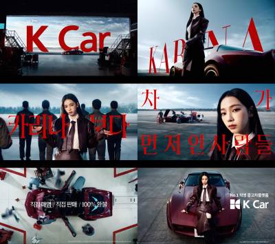 케이카, 브랜드 모델로 ‘에스파 카리나’ 발탁