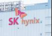 SK하이닉스, 전쟁 악재도 뚫은  '질주'...깜짝실적 기대에 '사상최고'