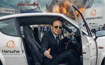 이번엔 김승연 "어서 타!" 밈…이란 사태에 방산주 '급등'