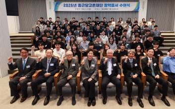 종근당고촌재단, 국내·외 장학생 403명에 장학금‧무상기숙사 지원