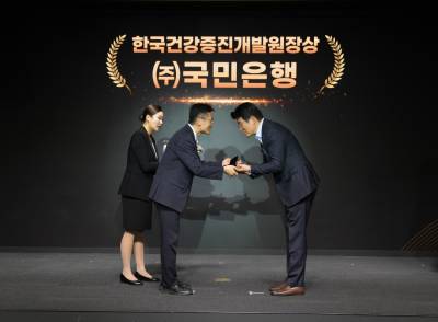 국민은행, 건강친화기업 ·근로자 건강증진활동 우수사업장 재인증 획득