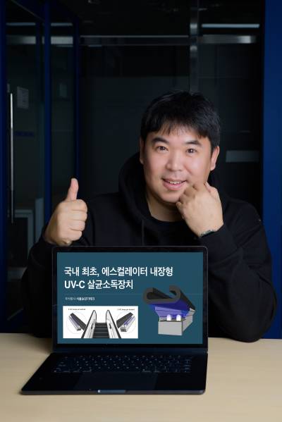 서울승강기테크, 신보 ‘리틀펭귄’ 선정… UV-C 살균기 기술력 주목