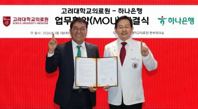 하나은행, 고려대학교의료원과 유산 기부 문화 확산 업무협약 체결