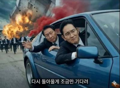 "총수님 돌아오셨군요"…'어제 탈걸' 급반등 코스피에 '총수 밈' 진화