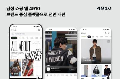 "화보 보듯 쇼핑" 에이블리, 4910 확 바꿨다