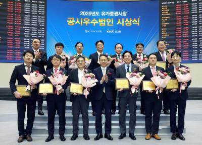 거래소 "GS건설·LG유플러스 등 2025년도 공시우수법인 선정"