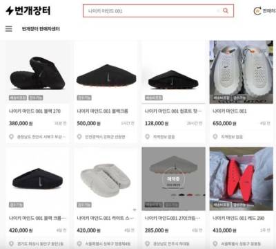 지압 슬리퍼 닮은 나이키 신발 '품절 대란'…리셀가 최대 4배