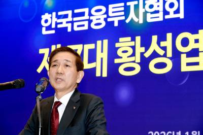 황성엽 금투협회장, ICSA 연차총회 참석…"K-자본시장 홍보"