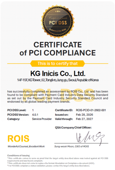 KG이니시스, 카드 데이터 보안 표준 ‘PCI DSS v4.0.1’ 레벨1 인증 획득