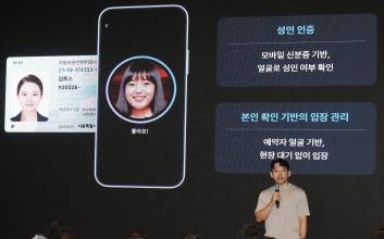 “내 얼굴 정보 괜찮을까”…토스 ‘페이스페이’ 리스크 없나