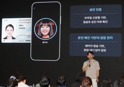 “내 얼굴 정보 괜찮을까”…토스 ‘페이스페이’ 리스크 없나