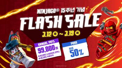 레고랜드, 닌자고 15주년 플래시 세일 12일 시작