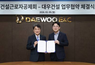 대우건설, 건설근로자공제회와 ‘전자카드 정보 연계’ 협약…현장 인력관리 고도화