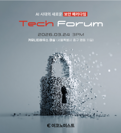 화이트해커 출신 보안업체 대표가 바라본 최신 보안 트렌드는?