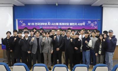 LS증권, 대학생 대상 ‘제1회 AI 시스템 트레이딩 챌린지’ 성료