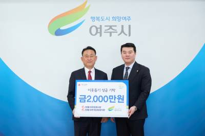 보람상조, 여주시 저소득층 위한 성금 2000만원 기부