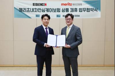 메리츠화재, ‘BMW 매니아’ 차 커뮤니티서 보증연장 보험 판매