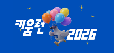 키움증권, ‘2026 키움런’ 개최…5000명 참가자 선착순 모집