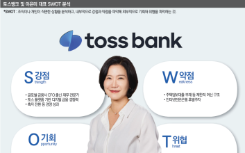 이은미 2기 체제…6년차 토스뱅크 ‘다음 승부수’는?
