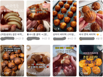 '두쫀쿠' 지고 '이것' 뜬다더니…찹쌀가루 판매량까지 '들썩'