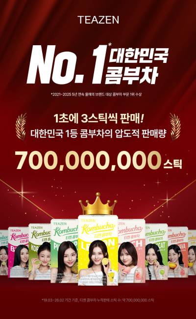 티젠, 콤부차 누적 판매 7억 스틱 돌파