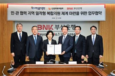 부산은행 "지역 밀착형 서민금융 원스톱 지원"