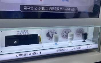 '게임체인저' 소재 개발 선점 전략 밝힌 포스코퓨처엠