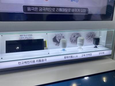 '게임체인저' 소재 개발 선점 전략 밝힌 포스코퓨처엠