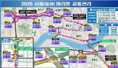 서울 도심서 '4만명 참가' 마라톤 열린다..."15일 교통 통제 구간 확인하세요"