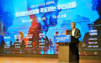 “성장하는 만큼 주주 환원 늘려”… 금융권, 경영 패러다임 바뀐다