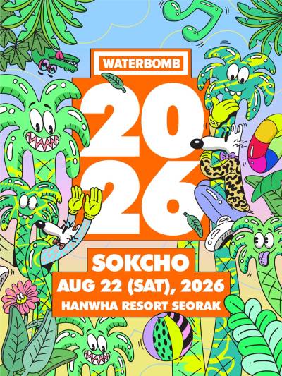 한화호텔앤드리조트, '워터밤 속초 2026' 개최...얼리버드 티켓 판매