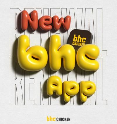 bhc, ‘New bhc 앱’ 출시 1년 만에 주문 300만건 돌파