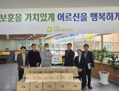 대한민국고엽제2세회, 수원보훈요양원에 300만 원 상당 물품 기부