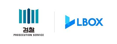 대검찰청, 법률 AI 기업 엘박스와 정식 계약 체결