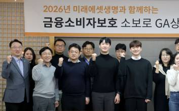 미래에셋생명, ‘2026년 소보로 GA 상생 간담회’ 개최
