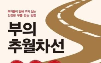 “아이디어는 직접 실행한 사람이 주인이다” [CEO의 서재]