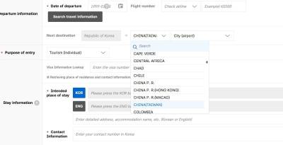 "한국 대신 '남한' 표기"…대만, 입국서 갈등에 '맞대응'