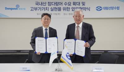 동원산업, 연근해 어업조합과 연안 참다랑어 유통 체계 구축