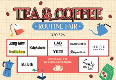 아이파크몰, ‘루틴 소비’ 겨냥 티·커피 큐레이션 팝업 연다