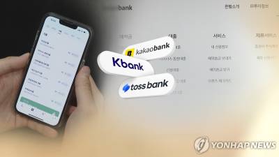 "환율 오류에 앱 먹통까지"…인터넷은행 전산사고 5년간 163건