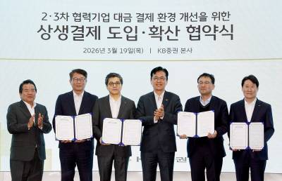 KB證, 증권사 최초 ‘상생결제’ 도입…중기부 간담회서 업무협약 체결