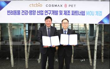 코스맥스펫, 씨티씨바이오와 MOU체결