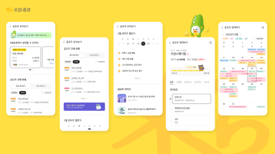 KB증권, ‘공모주 모아보기’ 서비스 출시… MTS 경쟁력 강화