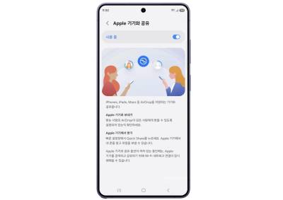 갤럭시↔아이폰, '에어드롭' 이제 된다…언제부터?