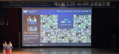 업비트, 시니어 1600명 대상 ‘도전! 금융골든벨’ 개최