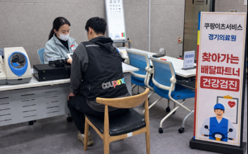 쿠팡이츠, 배달파트너 건강까지 챙긴다